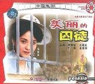 Kang Ri Zhan Dou Pian Mei Li De Qiu Tu (VCD) (China Version)