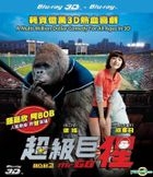 Mr. Go (2013) (Blu-ray) (3D + 2D) (English Subtitled) (Hong Kong Version)