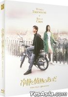 冷静与热情之间 (Blu-ray) (Full Slip 限量编号版) (韩国版)