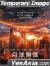 月球陨落 (2022) (Blu-ray) (香港版)