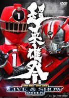 Cho Eiyu Sai Kamen Rider x Super Sentai Live & Show 2015 (DVD) (Japan Version)