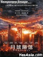 Moonfall (2022) (Blu-ray) (Hong Kong Version)