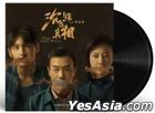 The Long Night Original TV Soundtrack (OST) (Vinyl LP) (China Version)