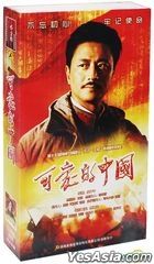 Ke Ai De Zhong Guo (2019) (DVD) (Ep. 1-39) (End) (China Version)