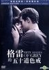 Fifty Shades of Grey (2015) (DVD) (Unseen Edition) (Hong Kong Version)