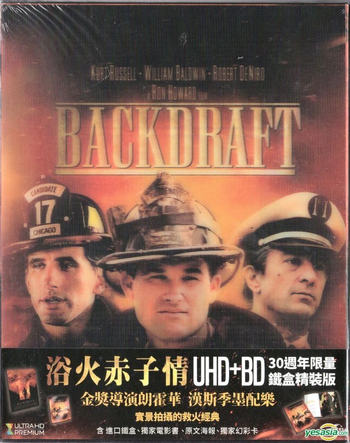 バックドラフト　レーザーディスク　映画 Amazon.co.jp: Backdraft [Laser Disc] : Russell, Baldwin, Leigh