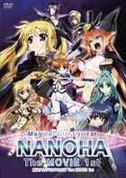 Magical Girl Lyrical Nanoha - The Movie 1st (DVD) (Normal Edition) (English Subtitled) (Japan Version)