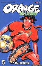 Orange Soccer Vol.5