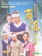 Sangdo, Merchants of Joseon (XDVD) (Vol.1 Of 2) (Multi-audio) (MBC TV Drama) ( Taiwan Version)
