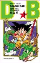 Dragon Ball (New Edition)  (Vol.1)