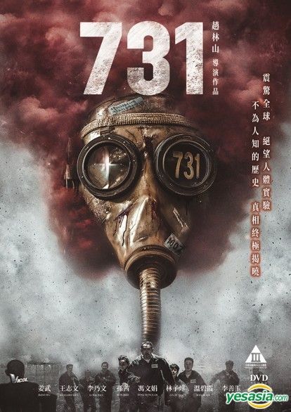 YESASIA : 731 (2025) (Blu-ray) (香港版) Blu-ray - 温碧霞, 王志文