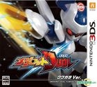 Medarot DUAL Kuwagata Ver. (3DS) (日本版) 
