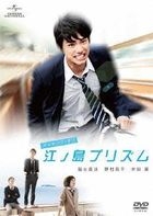Making of 'Enoshima Prism' (DVD)(Japan Version)