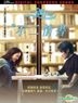 Book of Love (2016) (DVD) (English Subtitled) (Hong Kong Version)
