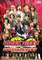 Kamen Rider Dragon Knight - Special Event (DVD) (Japan Version)