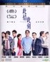 此情此刻 (2016) (Blu-ray) (香港版)