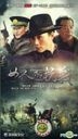 Woman's Resistance War (H-DVD) (End) (China Version)