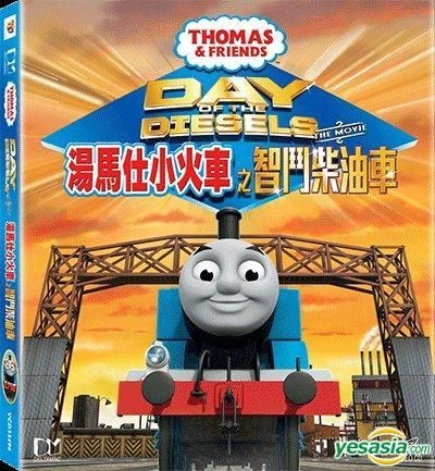 YESASIA: Thomas & Friends - Day Of The Diesels (VCD) (Hong Kong