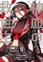 shinketsunokiyuuseishiyu5 dengekikomitsukusunekusuto