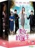 Birth of a Beauty (2014) (DVD) (Ep.1-21) (End) (Multi-audio) (SBS TV Drama) (Taiwan Version)