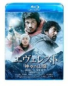 Everest: The Summit of the Gods (Blu-ray) (Normal Edition) (Japan Version)