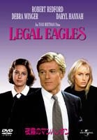 Legal Eagles (DVD) (First Press Limited Edition) (Japan Version)