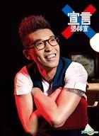 Zhang He Xuan Debut Album