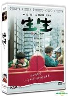 Sen Sen (2018) (DVD) (Hong Kong Version)