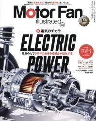 Yesasia モーターファン イラストレーテッド 図解 自動車のテクノロジー ｖｏｌｕｍｅ１８０ 特集ｅｌｅｃｔｒｉｃ ｐｏｗｅｒ電気のチカラ モーターファン別冊 三栄 日本語の書籍 無料配送 北米サイト
