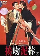 SEPPUN DOROBOU  (DVD)(Japan Version)