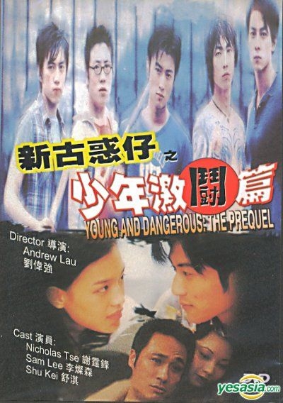 NaughtyBoy 1/12 新 欲望の街 古惑仔 浩南 1995.Ver