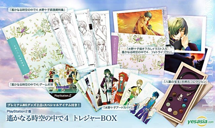 遙かなる時空の中で7 TBOX トレジャーBOX 付属品完品■送料無料匿名発送■