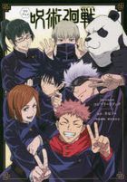 TV Anime 'Jujutsu Kaisen' 1st season Complete Book