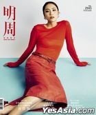 明周 Vol. 2945 (封面：刘颖镟)