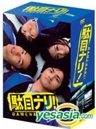 Damenari! DVD Box (Japan Version)