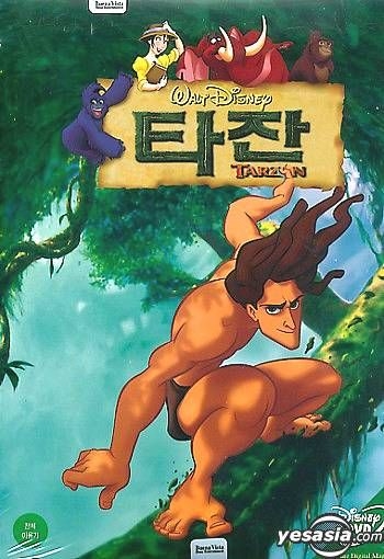 Yesasia Tarzan Korean Version Dvd 韓国語のアニメ 無料配送
