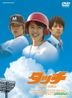 Touch (DVD) (Special Edition) (Japan Version)