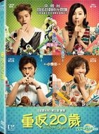 重返20歲 (2015) (DVD) (香港版) 
