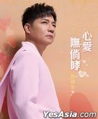 Xin Ai Fu Tang Xiao