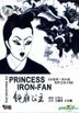 Princess Iron Fan (DVD) (China Version)
