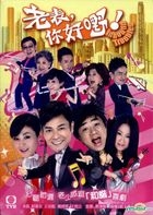 Inbound Troubles (DVD) (End) (English Subtitled) (TVB Drama)