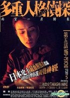 Mpd - Psycho (Story 5) (Hong Kong Version) 