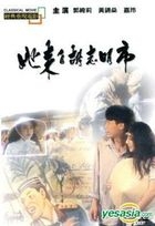Vietnamese Lady (DVD) (Taiwan Version)