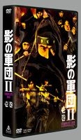 YESASIA : 影之军团2 Complete DVD Box 1 (DVD) (初回限定生产) (日本