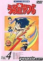 TVシリーズ完全収録版 うる星やつら DVD Vol.11