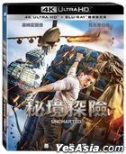 Uncharted (2022) (4K Ultra HD + Blu-ray) (Taiwan Version)
