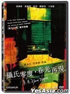 摄氏零度．春光再现 (DVD) (台湾版)