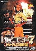 Rerikkuhanta-7shi donifokkusutokai takushanohata