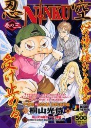 NINKU-忍空- Amazon.co.jp: NINKU-忍空- : Video Games