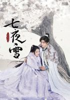 Snowy Night Timeless Love (DVD) (Box 1) (Japan Version)